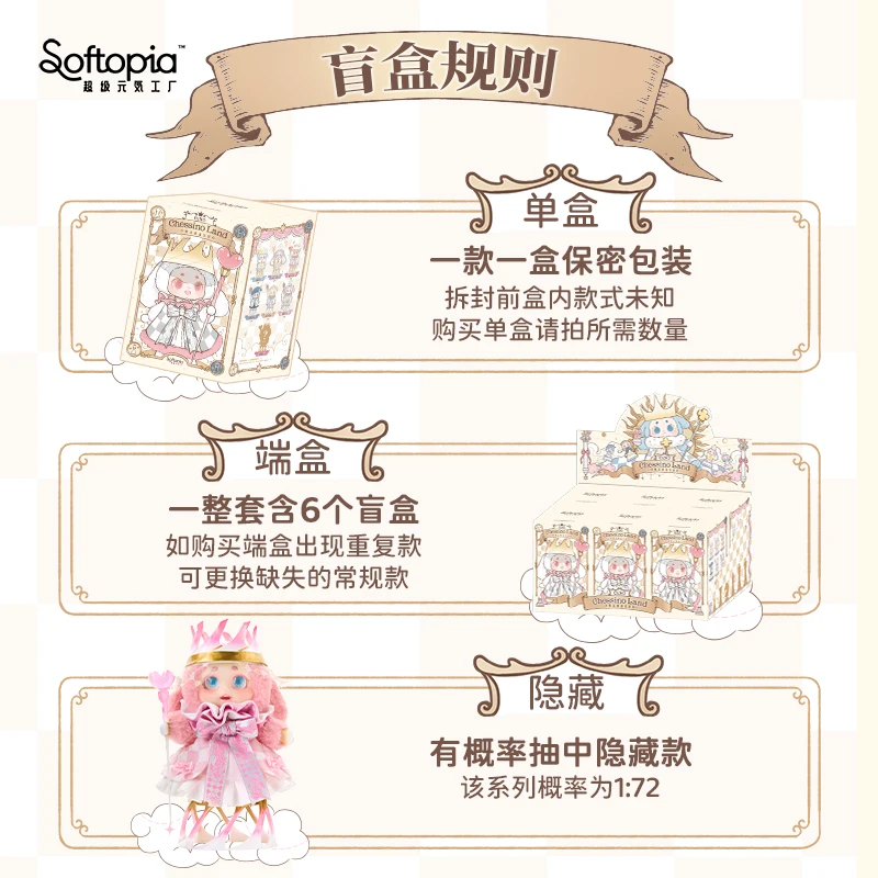 100% натуральная Cino Magic Chessboard Paradise Series, виниловая глухая коробка, милая кукла, загадочный изысканный подарок на день рождения, подвеска на рюкзак