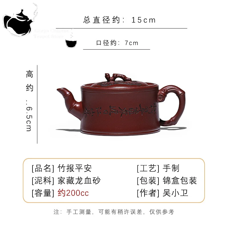 Yixing-pote artesanal de argila roxa, chá chinês, casa Cangong, areia de sangue, relatório de bambu, chá Kung Fu seguro, 200ml
