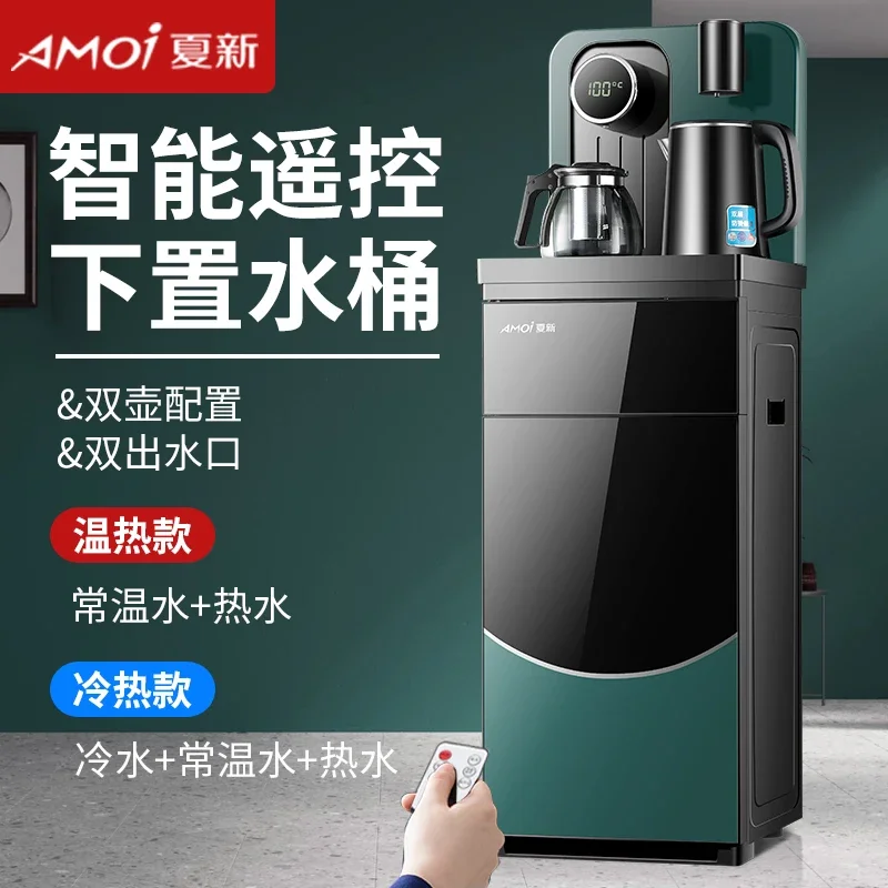 Amoi 220V Automatic Intelligent Tea Bar Machine Under The Bucket High-grade Home Office Vertical Water Dispenser