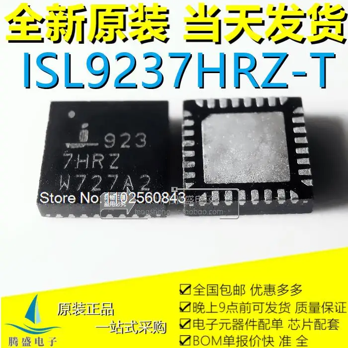 

(5PCS/LOT) ISL9237HRZ-T 9237HRZ 923 7HRZ QFN-32