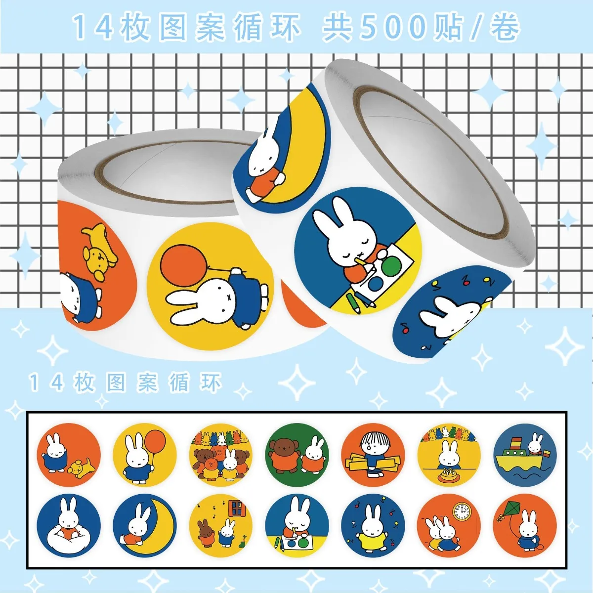 500Pcs Kawaii Miffy Sticker Seal Sticker Cartoon Rabbit Roll Sticker Cartoon Ins-style Planner Decoration Gift