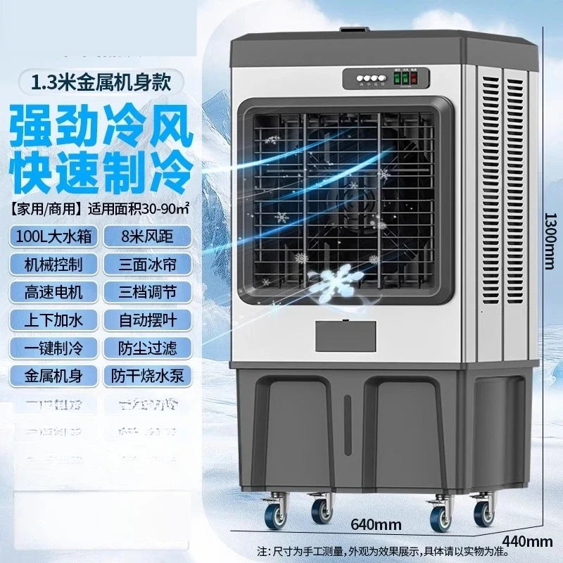 refrigeration electric fan household mobile water air conditioner industrial air cooler commercial air conditioner fan