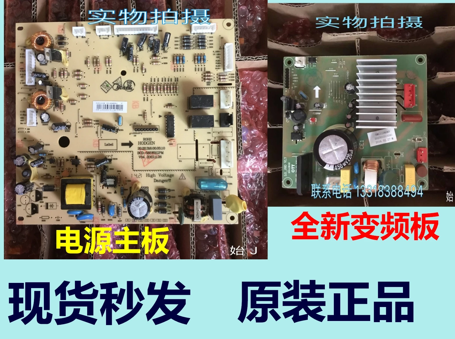 

Мощность BCD-565WKGPM подходит для основного компьютера холодильника Midea. 5023010100 Преобразование частоты AU