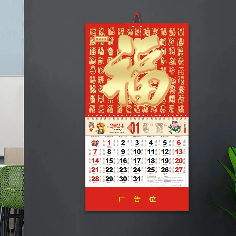 Calendrier mural avec feuille d'or Fu, année du dragon 2024, nouvel an chinois traditionnel, confrontation mensuelle, décoration