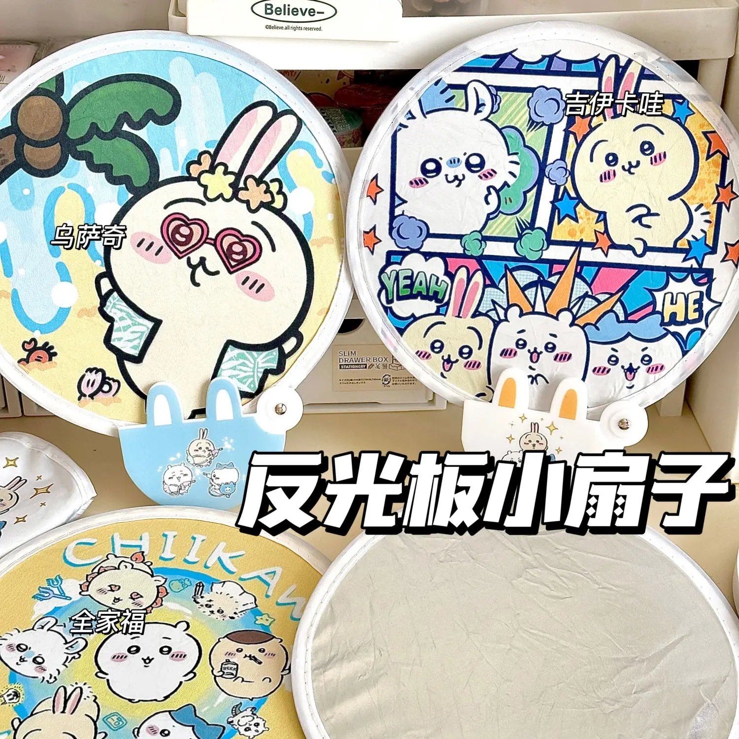 Anime Kawaii Chikawas Summer Group Fan Selfie Reflective Plate Hachiwares Usagis Cute Folding Student Cartoon Portable Small Fan