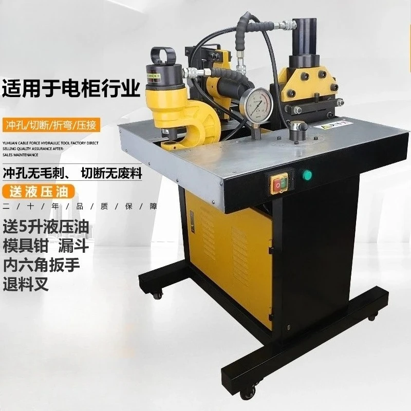 Applicable to Copper Bar DHY-150D Combination Busbar Hydraulic Busbar Processing Machine Copper Plate Bending Machine
