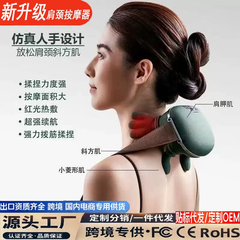 Shoulder and neck massage artifact Cervical spine massager n7 master hand simulation human hand kneading trapezius waist