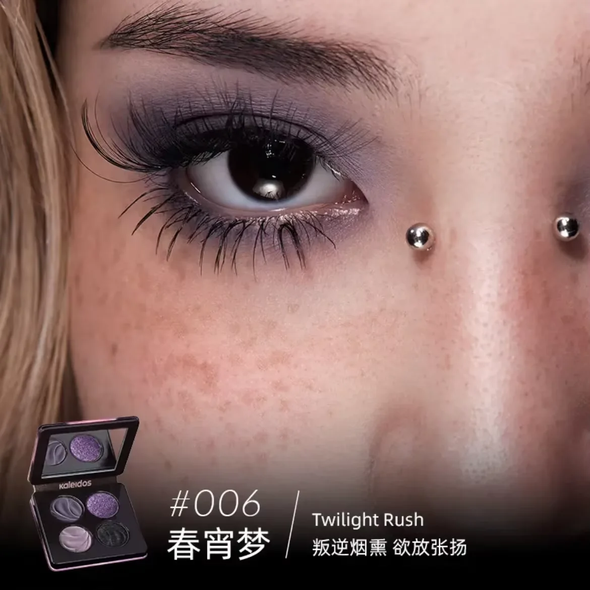 Kaleidos 4 cores paleta de sombra glitter iluminador shimmer duradouro caleidoscópio encantador maquiagem acrílico sombras paleta