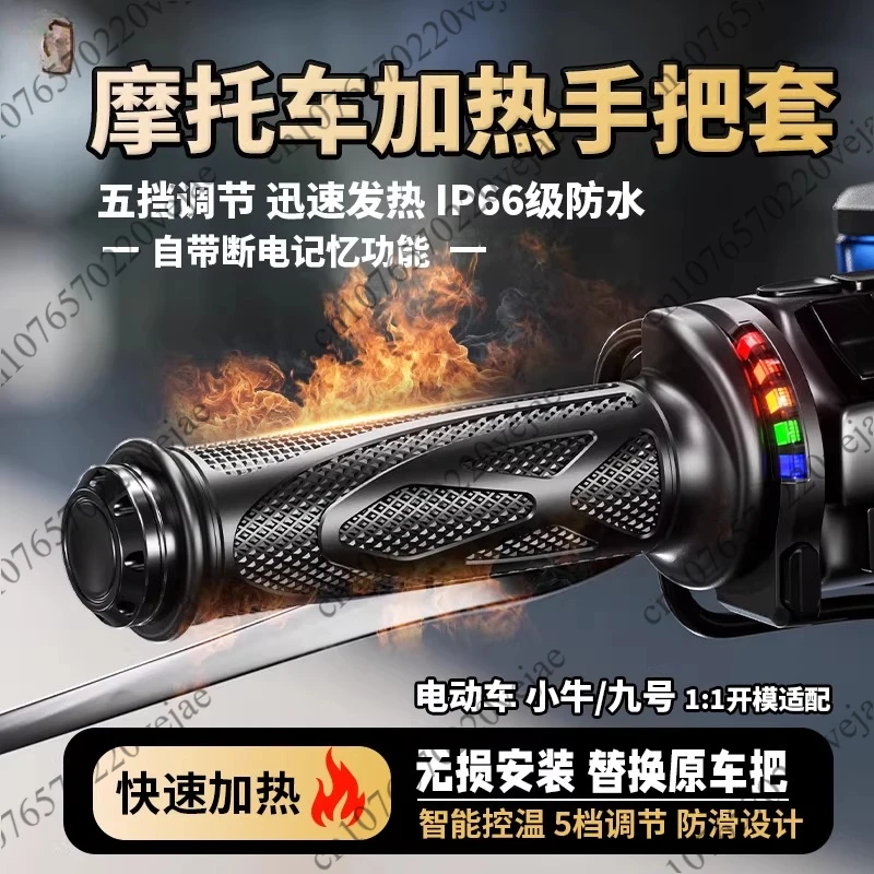 

Motorcycle heating handle cover is warm and non-slip, and locomotive modification heating handle cover is waterproof.