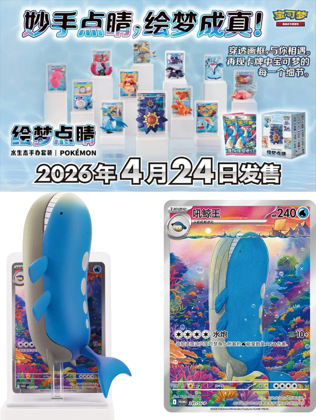 pokemon-2026-dream-highlight-vol-2-figuras-coleccionables-de-pokemon-tipo-agua-en-chino-simplificado-ptcg-originales-en-stock