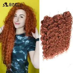 Noble Crochet Hair Soft Water Wave Twist Crochet Hair Synthetic Braid Hair Ombre Blonde Red 24