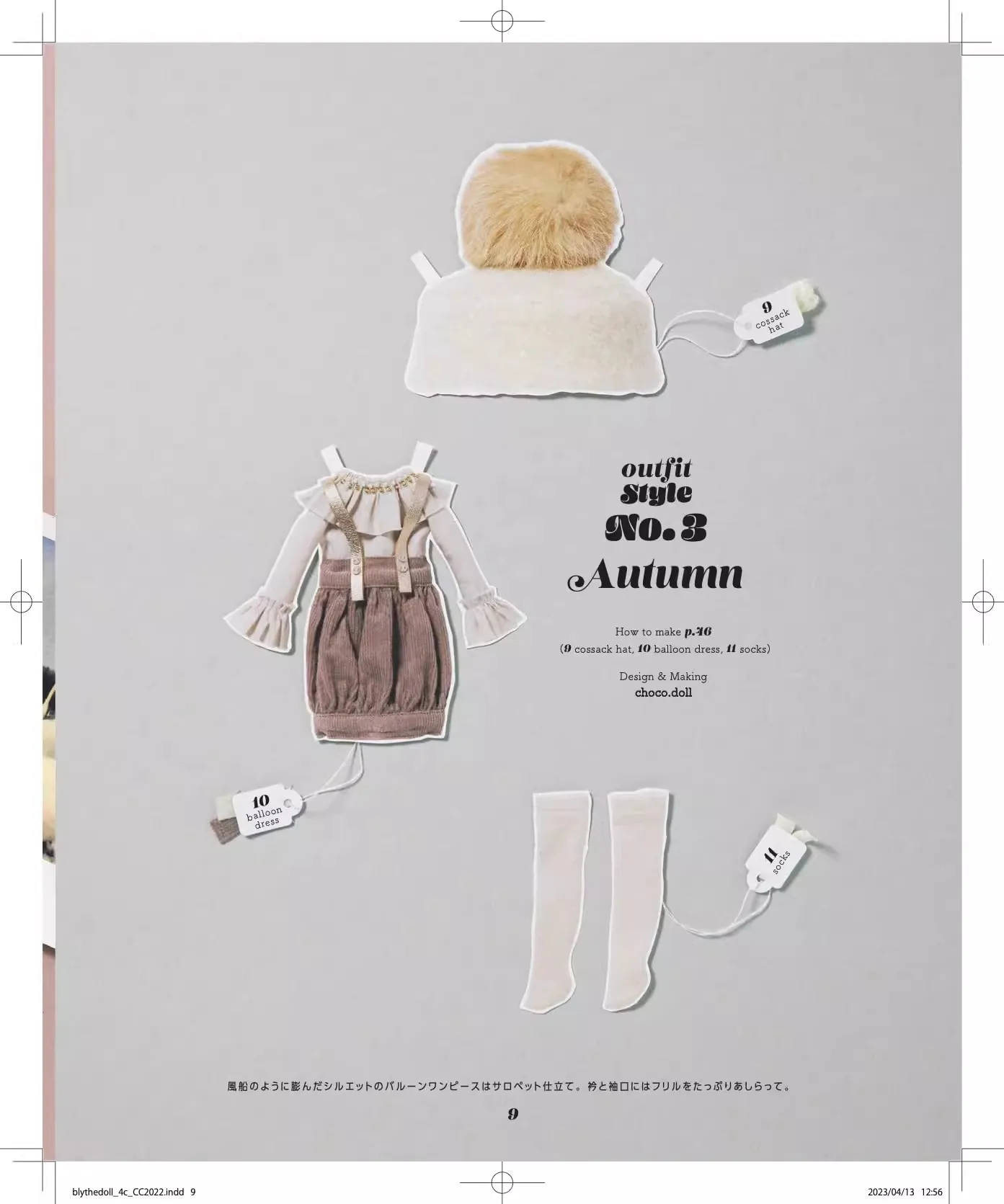 DIY Blythe Doll Clothes Sewing Book - Step by Step Fashion Patterns & Illustrated Tutorials for Custom Outfits