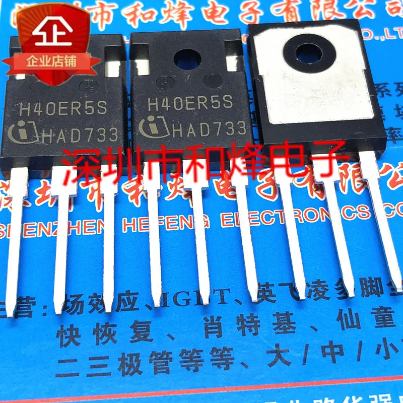 5PCS-10PCS H40ER5S TO-247 650V 40A NEW AND ORIGINAL ON STOCK