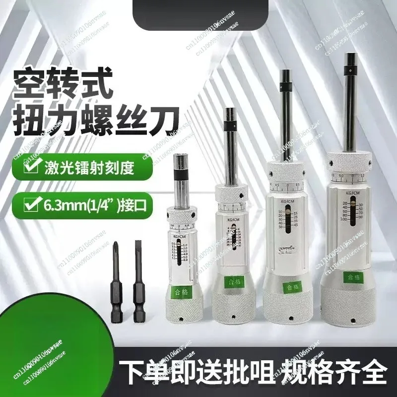 Upgrade 220v Torque Batch Torque Meter Driver Torque Screwdriver