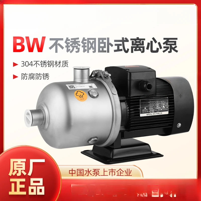 Water Pump BW Horizontal Multistage Centrifugal Stainless Steel Pressurized BWJ Household Industrial Circulation High-rise