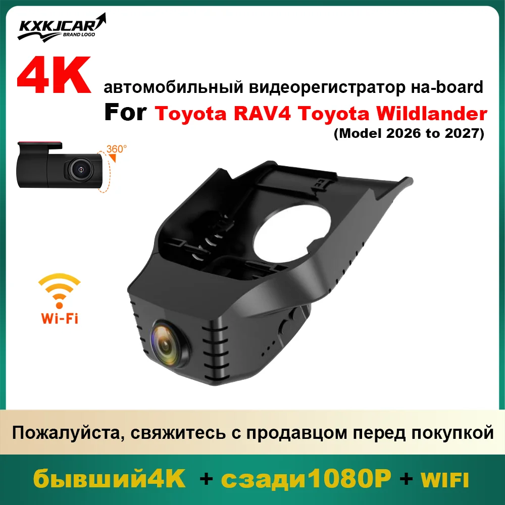 

Customized Plug and play OEM Style For Toyota RAV4 Тойота РАВ4 Toyota Wildlander Model Year 2026 to 2027