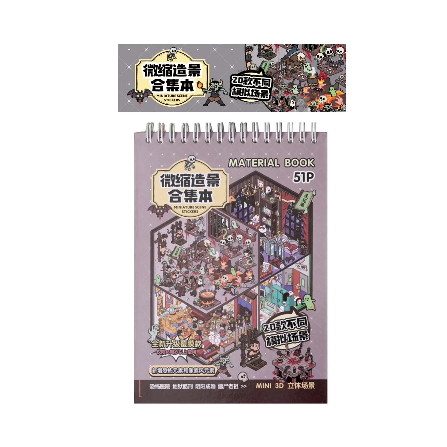 Thumbnail 3 - #43 Best Sticker Books to Buy In 2026