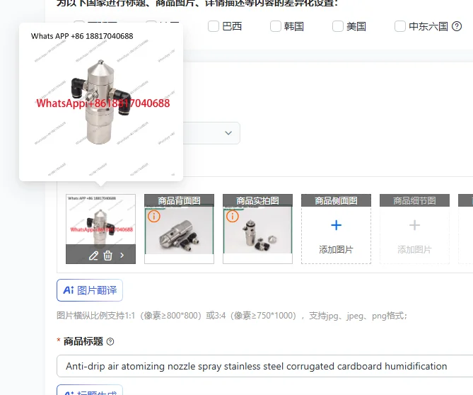 

Anti-drip air atomizing nozzle spray stainless steel corrugated cardboard humidification