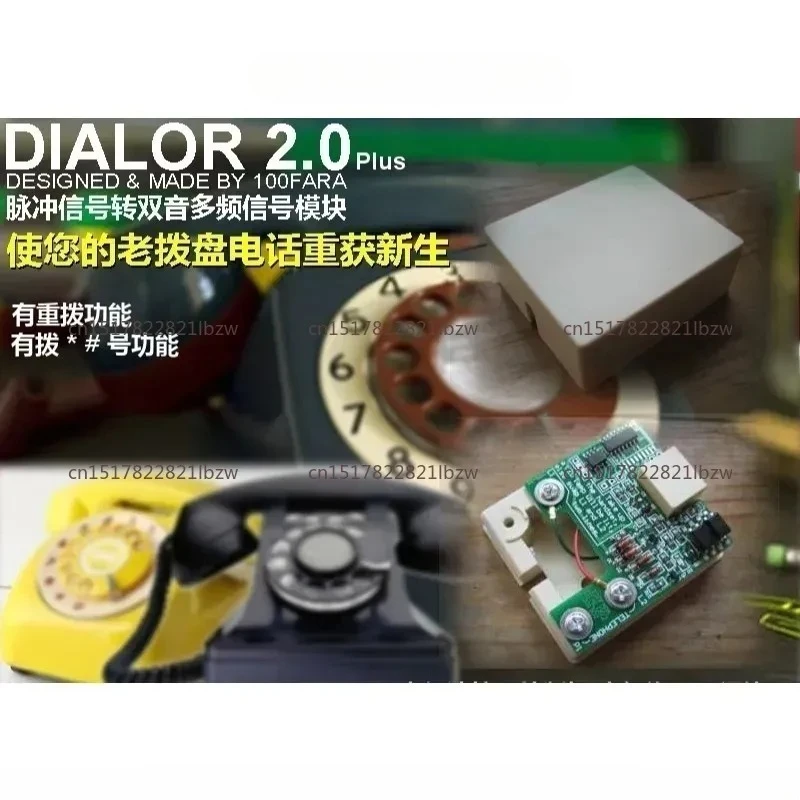 Pulse transfer dual tone multiple frequency DTMF converter normal version The old dial telephone/pulse dual module
