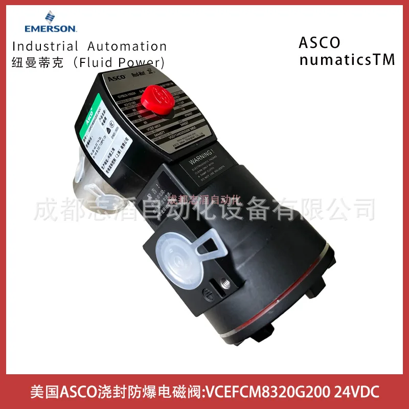 2025 VCEFCM8320G200 الجهد 24VDC الأمريكية ASCO صب صمام الملف اللولبي المقاوم للانفجار-تاج ايمينو