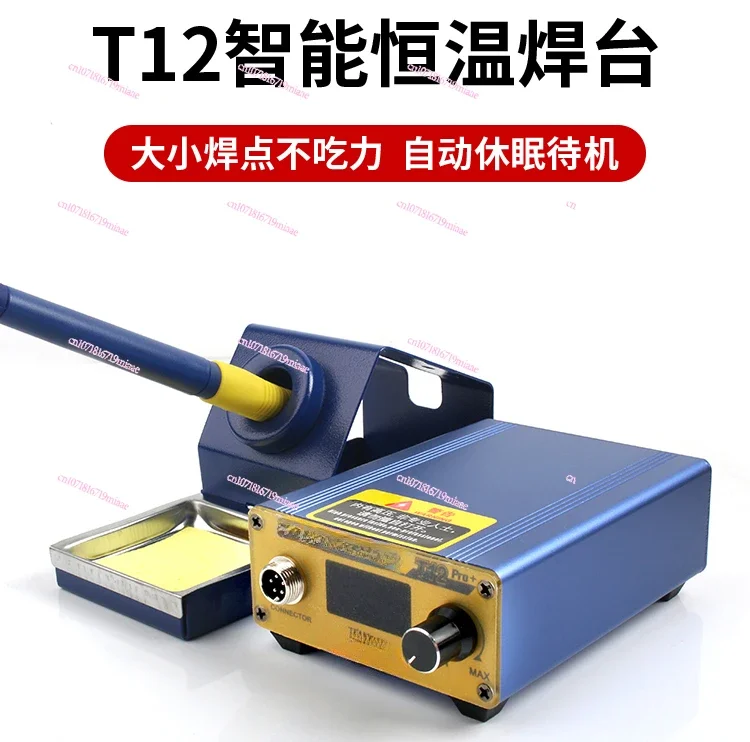 T12 soldering table electric soldering iron high-power mobile phone maintenance special tool constant temperature soldering