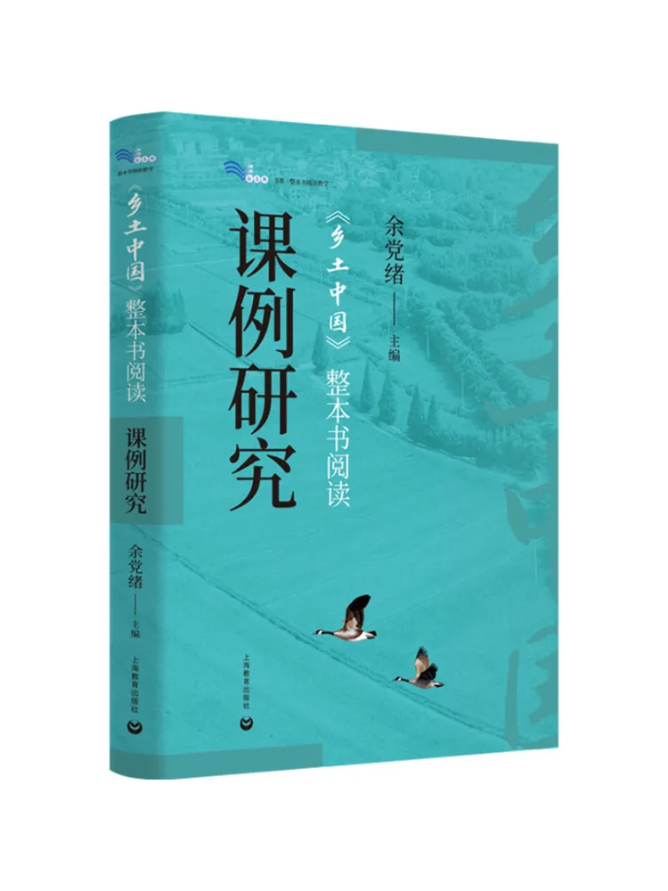 

Book-Winshare Whole Book Reading Lesson Study Of "chinese Rural Society"