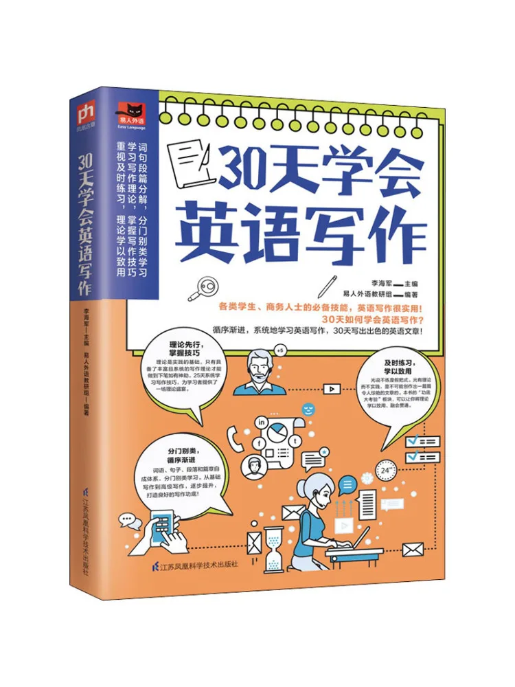 

Книга-Winshare учатся английское письмо в течение 30 дней