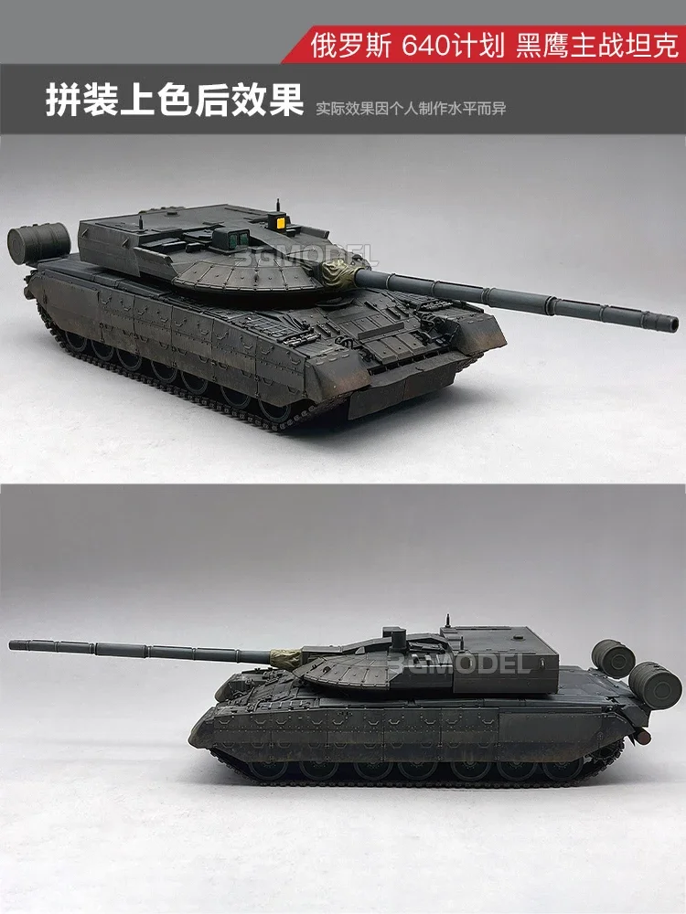 Amusing Hobby1/35 Scale Kit 35A064 640 Plan, Black Eagle Main Battle Tank