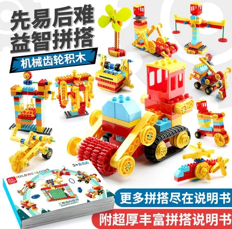 

120 Styles Big Robotic Educational Gear Machinery STEM Robot Science Set Building Blocks Compatible Children's Birthday Present