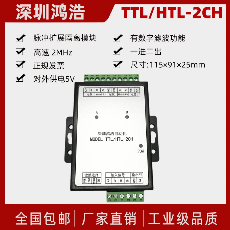 AB-2CH Encoder Distributor with Two Completely Isolated Output Signal Conditioning Function