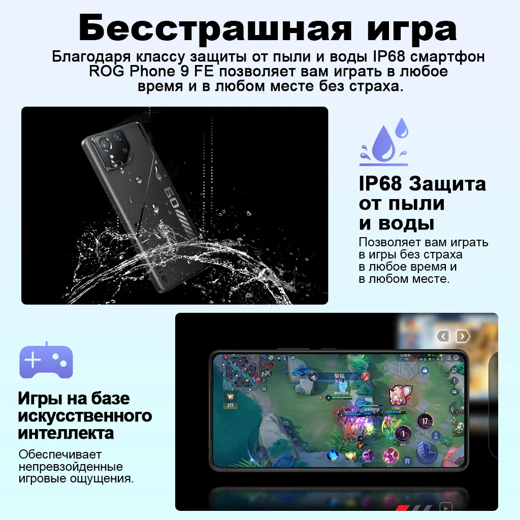 在庫あり】ROG Phone 9 FE 5G ゲーミングフォン Snapdragon 8 Gen 3