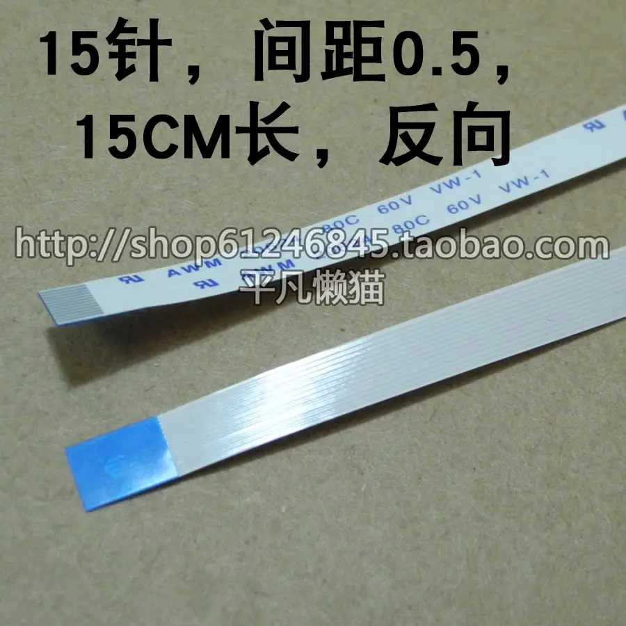 For  0236, 15 pin switch 8 mm 150 mm long, wide the 0.5 laptop boot touchpad ribbon cable  Flexible Flat Cable 