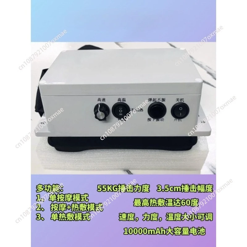Beating Massager Intelligent Beater, Electric Heating Constant Temperature Adjustable