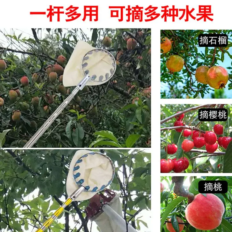 1.6m Multifunctional High-altitude Thickened Fruit Picker, Old-fashioned Splicing Rod, Manual Picking Artifact, Powerful Manual
