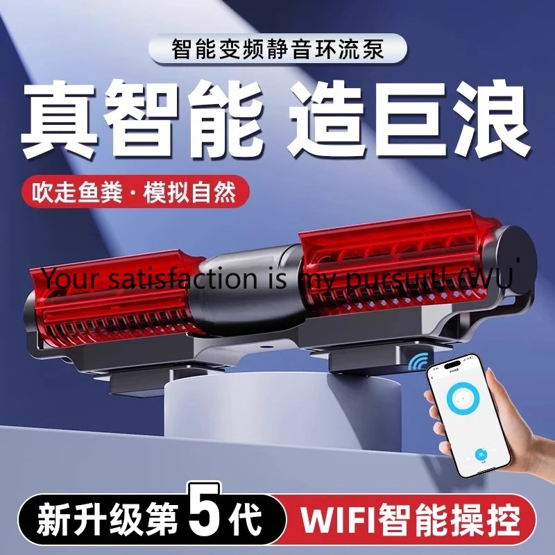 

Fish tank wave pump bottom blowing circulation pump stream tank sea tank ultra-quiet surf pump manure blower old fish craftsman