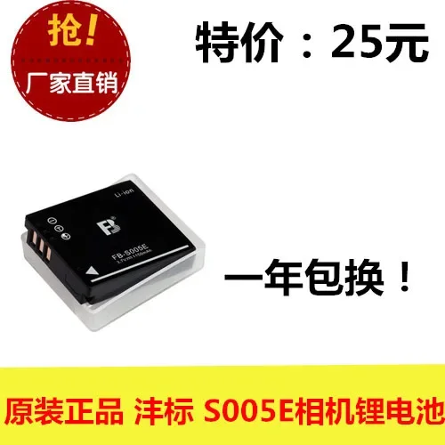 

Оригинальный стандартный аккумулятор FB Feng S005E FX10FX12FX50FX100 для камеры