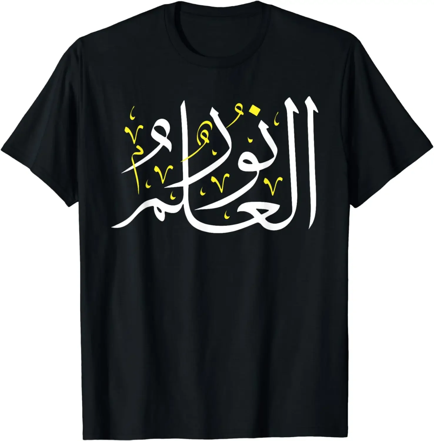 I Like Knowledge Clothes  Women Clothing Arabic Calligraphy Art - Knowledge Is Light - Arabic Proverb T-Shirt  oversized t shirt