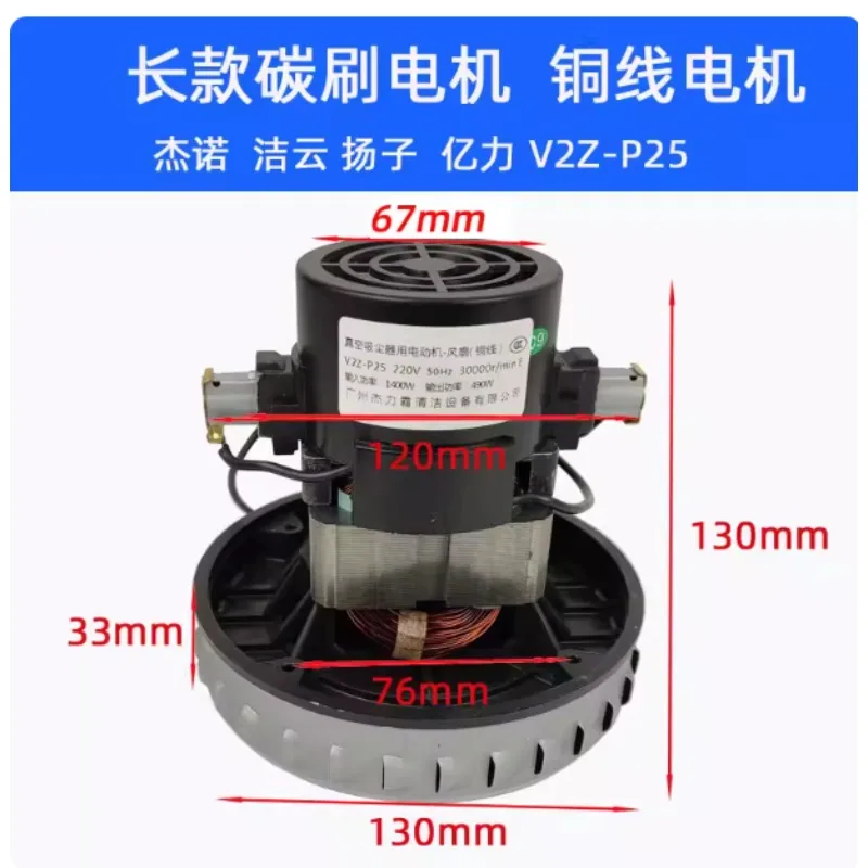 Moteur de ventilateur V2Z-P25 V2Z-A24 V4Z-AD30 - Turbo haute vitesse pour l'efficacité des aspirateurs