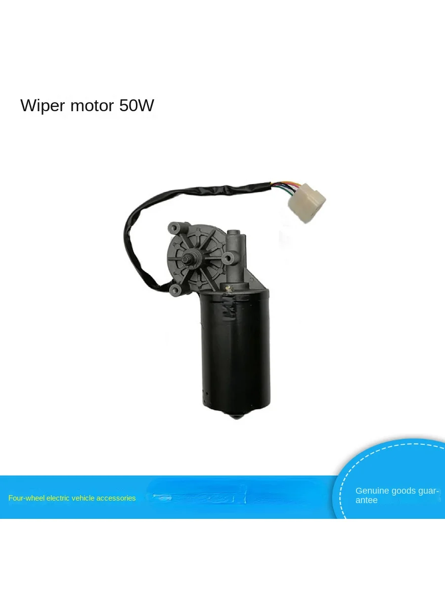 Applicable to Aohu LVDA Relino Excellence Lvtong Wiper Motor Electric Cruise Car Original Accessories