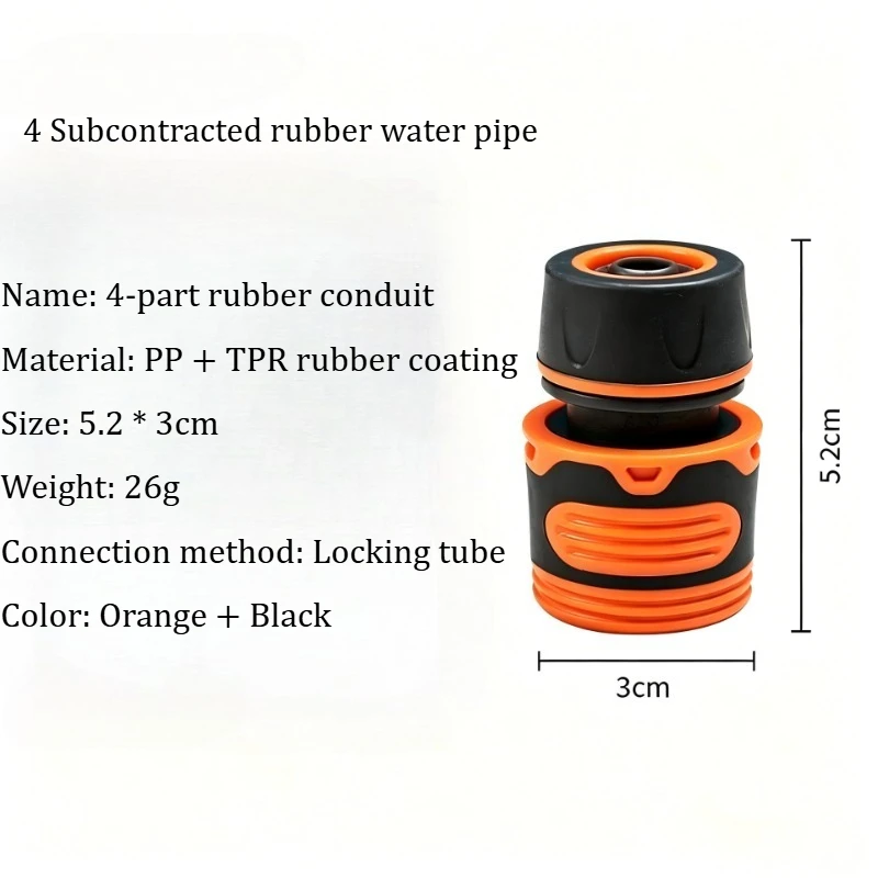 New fully wrapped rubber water connection nipple-type special connector for car washing water gun accessories
