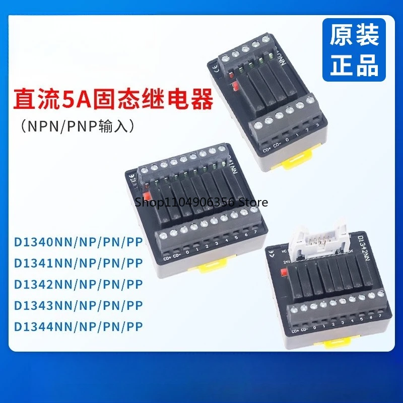 

for Electrical DC 5A solid state relay module touchpoint-free MOS output d1340NN/41/d1344NN