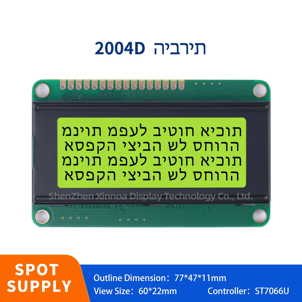 

Support Customized Language Single Row Interface Module 4.1 Inches 77*47MM Yellow Green Film Hebrew 2004D Character LCD Module