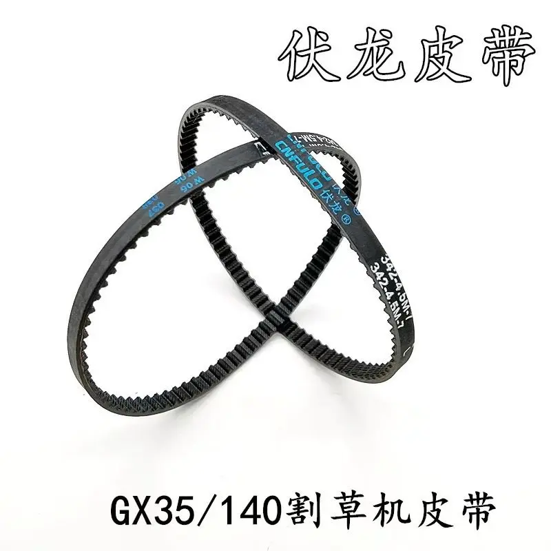 

Для четырехтактного кустореза 140/GX35, газонокосилки с таймером, аксессуары для ремня CAM Lll