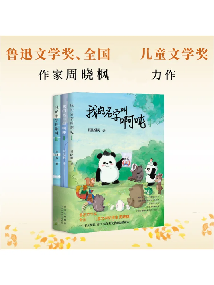 

Книга-Winshare My Name Is Ah Ton