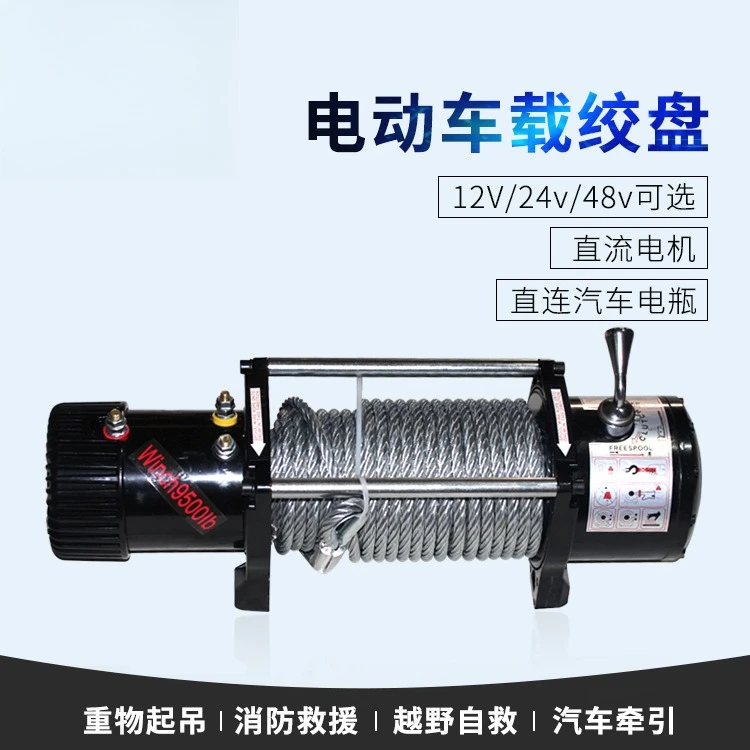 Off Road Self Recovery Electric Car Winch 12V 24V Steel Wire Rope Vehicle Mounted Winch with Handheld Remote Control Heavy Duty
