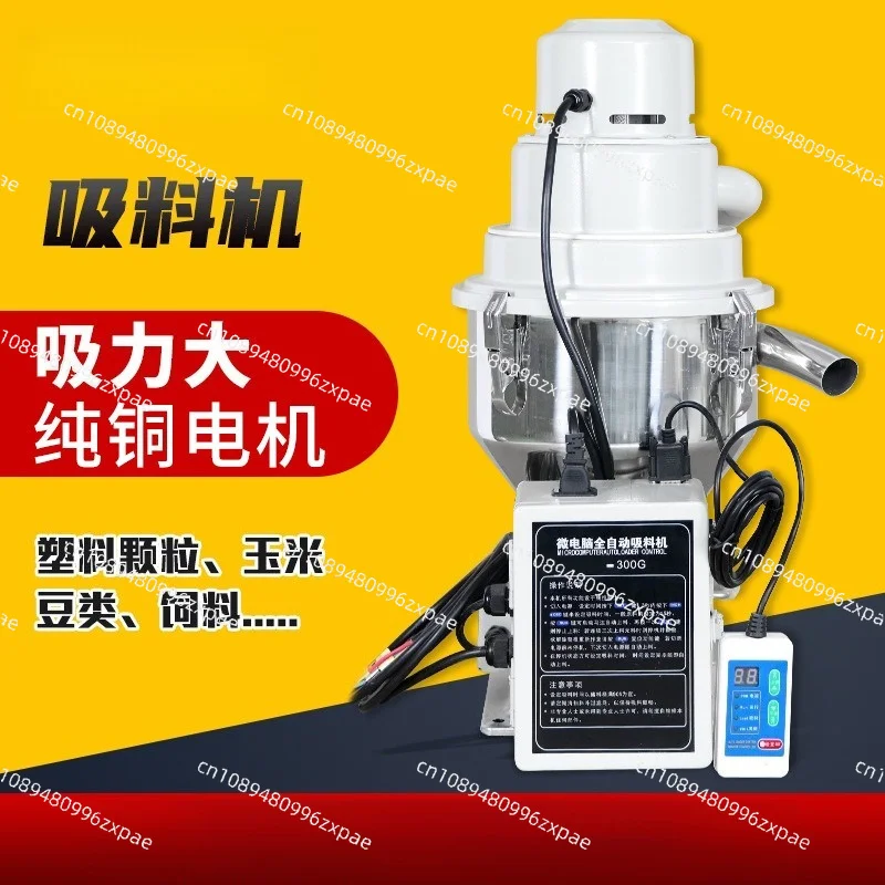 Automatic Vacuum Hopper Loader Plastic Pellet Granule Auto Feeder Self Cleaning Dustproof Suction Conveying Machine
