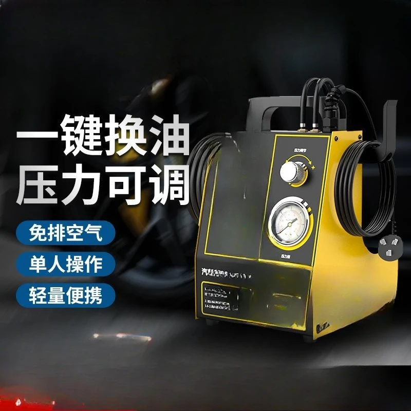 Automobile brake changer, pulse type fully automatic automobile brake fluid emptying steam