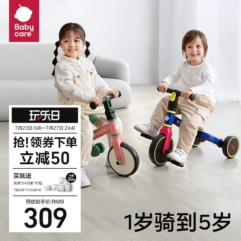 Children's Tricycles, Bicycles, Boys and Girls Toys 1-5 Years Old, Balanced Bicycle Cart To Walk The Baby.