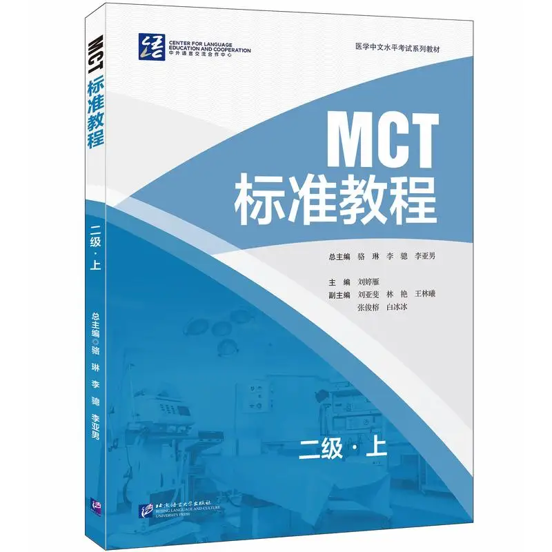 

MCT Standard Course 2A