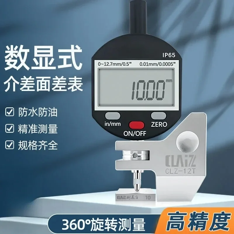 Digital Surface Difference Meter with Rotatable Base for Car Body Sheet Metal Plastic Measurement